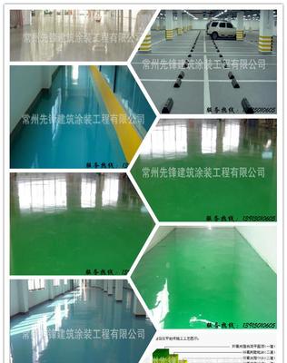 寧波、紹興、奉化、瑞安、永嘉等地環(huán)氧樹(shù)脂砂漿地坪漆實(shí)價(jià)、廠家與圖片介紹