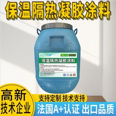 新型保溫涂料與地坪漆 特性、應(yīng)用及發(fā)展趨勢(shì)