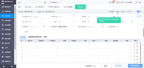 云南醫(yī)療行業(yè)ERP系統(tǒng)年費(fèi)及數(shù)據(jù)處理服務(wù)價格解析